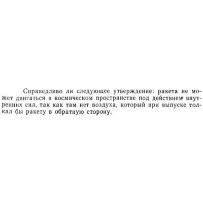 Задача id15157