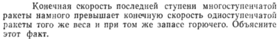 Задача id15158