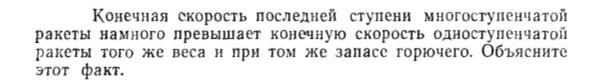Задача id15158