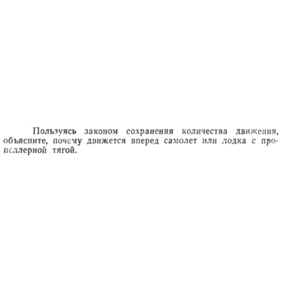 Задача id15159