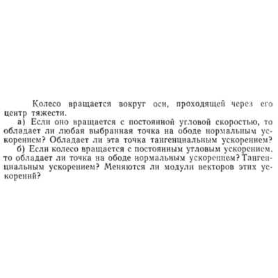 Задача id15161