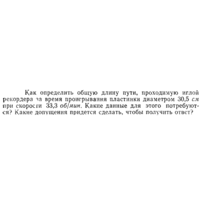 Задача id15162