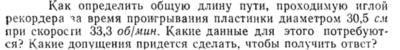 Задача id15162