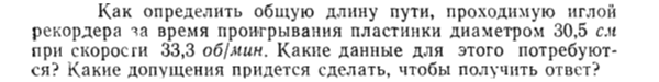 Задача id15162