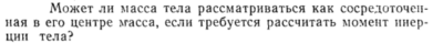 Задача id15163