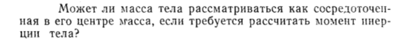Задача id15163