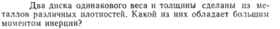 Задача id15164