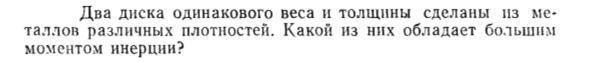 Задача id15164