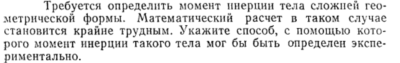 Задача id15165