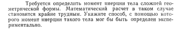 Задача id15165