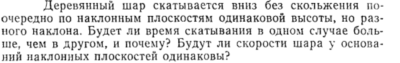 Задача id15166