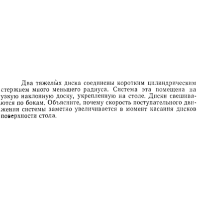 Задача id15167