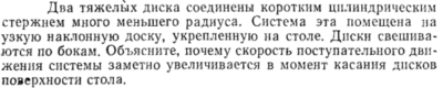 Задача id15167