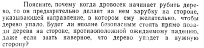 Задача id15168