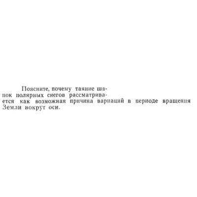 Задача id15170