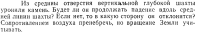 Задача id15172