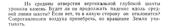 Задача id15172