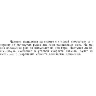 Задача id15173
