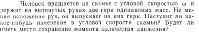 Задача id15173