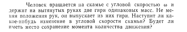 Задача id15173