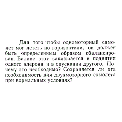 Задача id15176