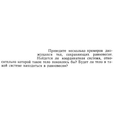 Задача id15177