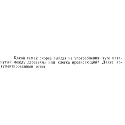 Задача id15179