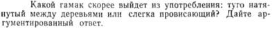 Задача id15179