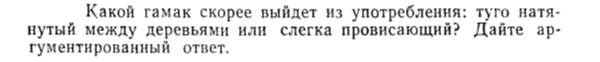 Задача id15179