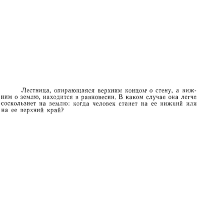 Задача id15180