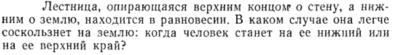 Задача id15180