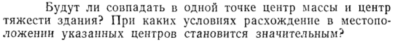 Задача id15182