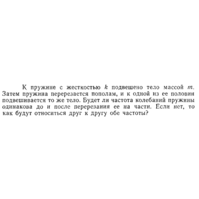 Задача id15184