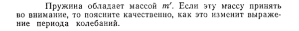 Задача id15185