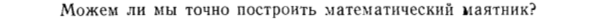 Задача id15189