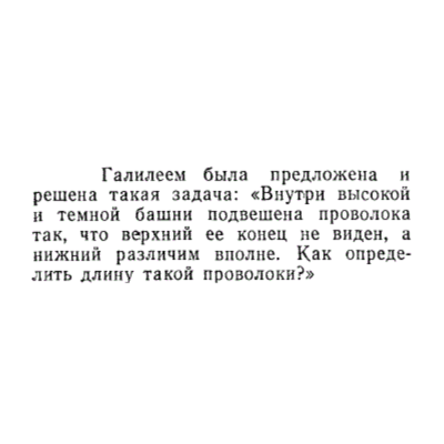 Задача id15190