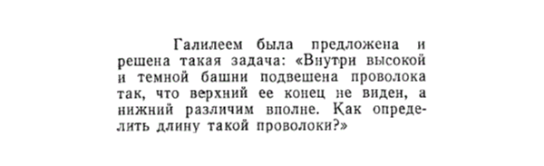 Задача id15190