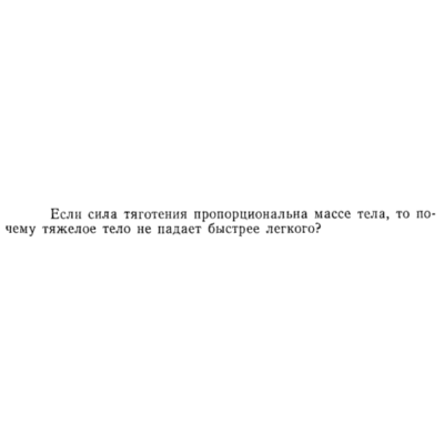 Задача id15193