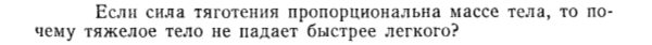 Задача id15193