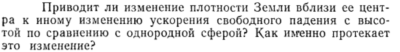 Задача id15195