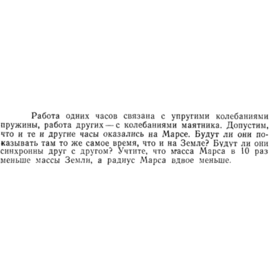 Задача id15197