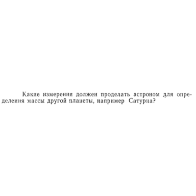 Задача id15198