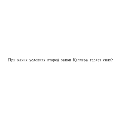 Задача id15199