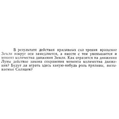 Задача id15202