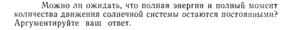 Задача id15203