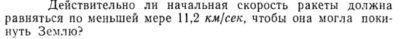 Задача id15204
