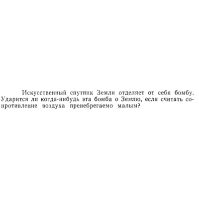 Задача id15206