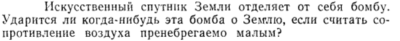 Задача id15206