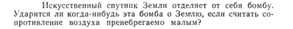 Задача id15206