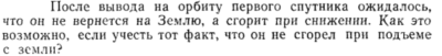 Задача id15207